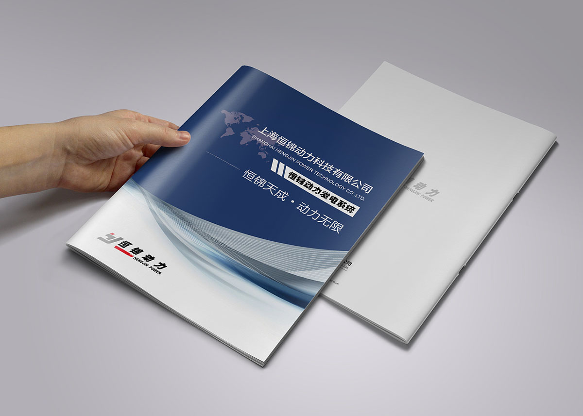 發(fā)電動(dòng)力科技畫冊(cè)設(shè)計(jì),發(fā)電動(dòng)力科技畫冊(cè)設(shè)計(jì)公司