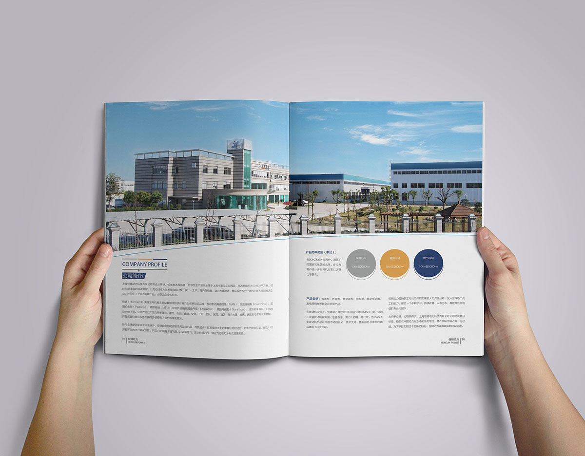發(fā)電動(dòng)力科技畫冊(cè)設(shè)計(jì),發(fā)電動(dòng)力科技畫冊(cè)設(shè)計(jì)公司