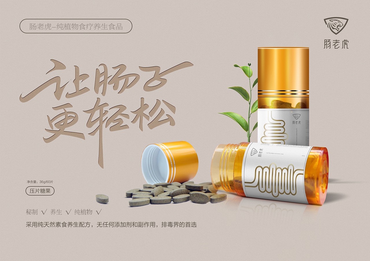 益生菌類保健品包裝設(shè)計(jì),腸胃保健品包裝設(shè)計(jì)公司 益生菌類保健品包裝設(shè)計(jì),腸胃保健品包裝設(shè)計(jì)公司