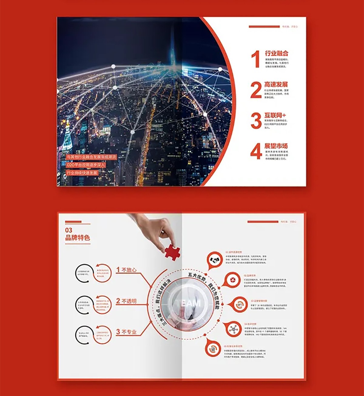 科技企業(yè)畫冊(cè)設(shè)計(jì),科技企業(yè)畫冊(cè)設(shè)計(jì)公司 科技企業(yè)畫冊(cè)設(shè)計(jì),科技企業(yè)畫冊(cè)設(shè)計(jì)公司