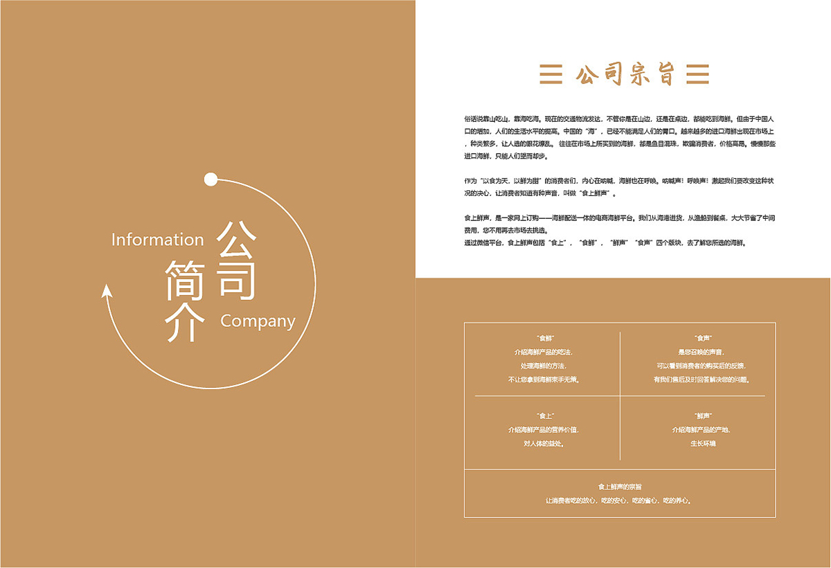 生鮮類產(chǎn)品宣傳冊設(shè)計(jì),生鮮類產(chǎn)品宣傳冊設(shè)計(jì)公司