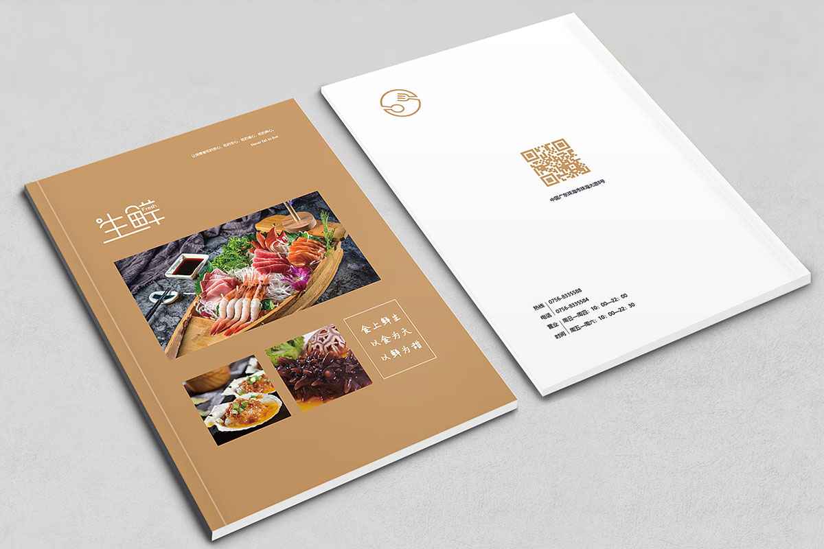 生鮮類產(chǎn)品宣傳冊設(shè)計(jì),生鮮類產(chǎn)品宣傳冊設(shè)計(jì)公司