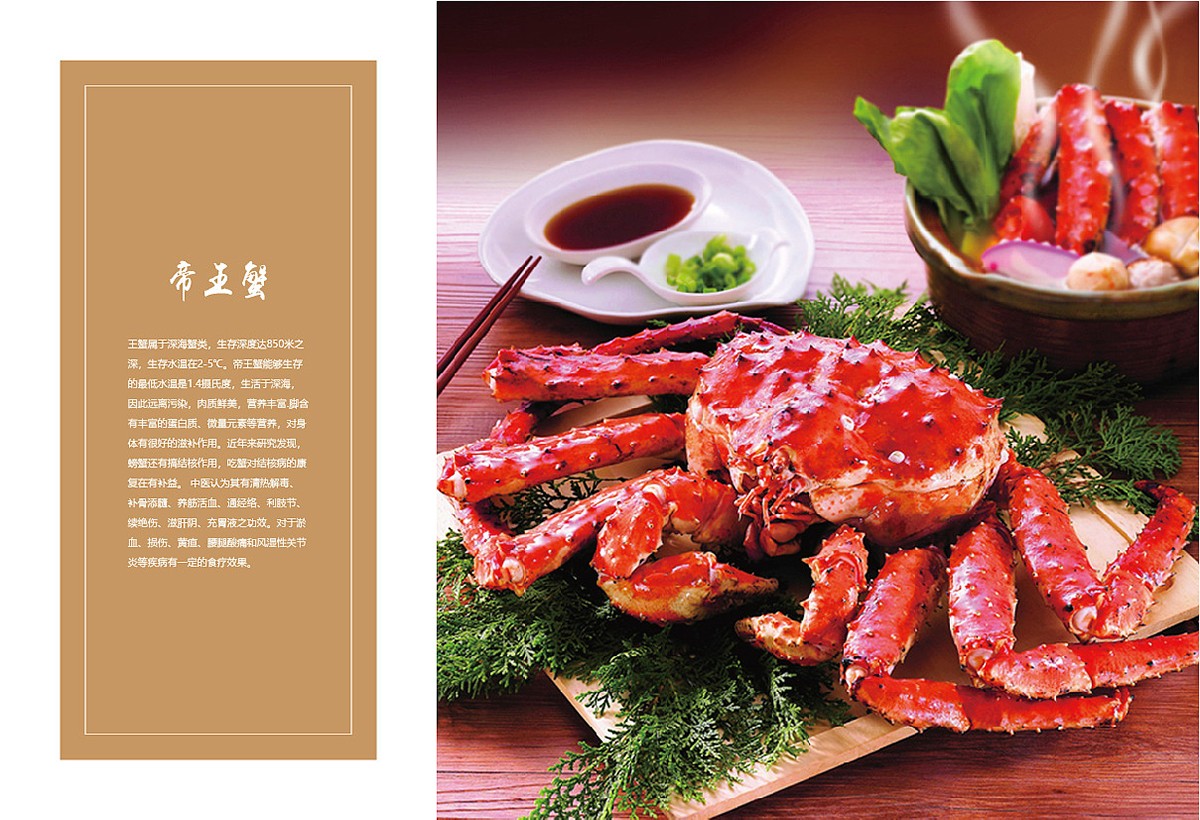 生鮮類產(chǎn)品宣傳冊設(shè)計(jì),生鮮類產(chǎn)品宣傳冊設(shè)計(jì)公司