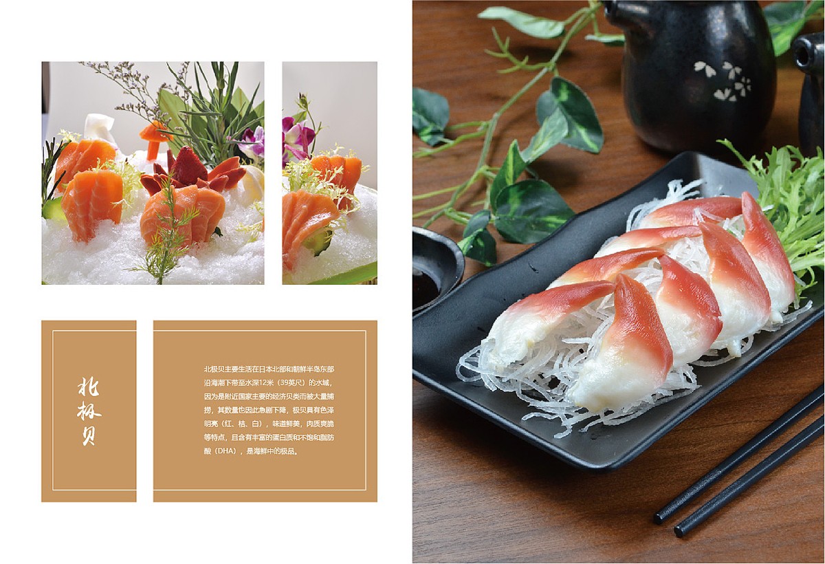 生鮮類產(chǎn)品宣傳冊設(shè)計(jì),生鮮類產(chǎn)品宣傳冊設(shè)計(jì)公司