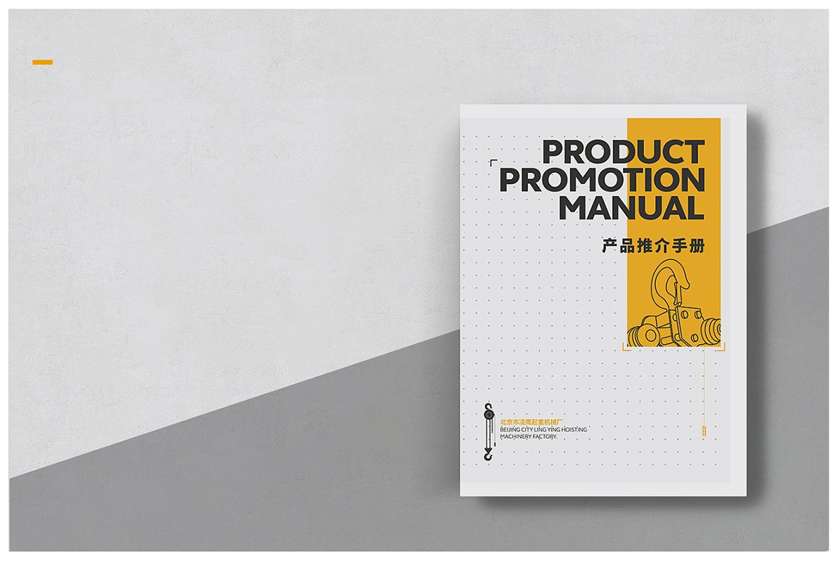 機(jī)械產(chǎn)品畫冊設(shè)計(jì)案例,機(jī)械產(chǎn)品畫冊設(shè)計(jì)案例欣賞 機(jī)械產(chǎn)品畫冊設(shè)計(jì)案例,機(jī)械產(chǎn)品畫冊設(shè)計(jì)案例欣賞