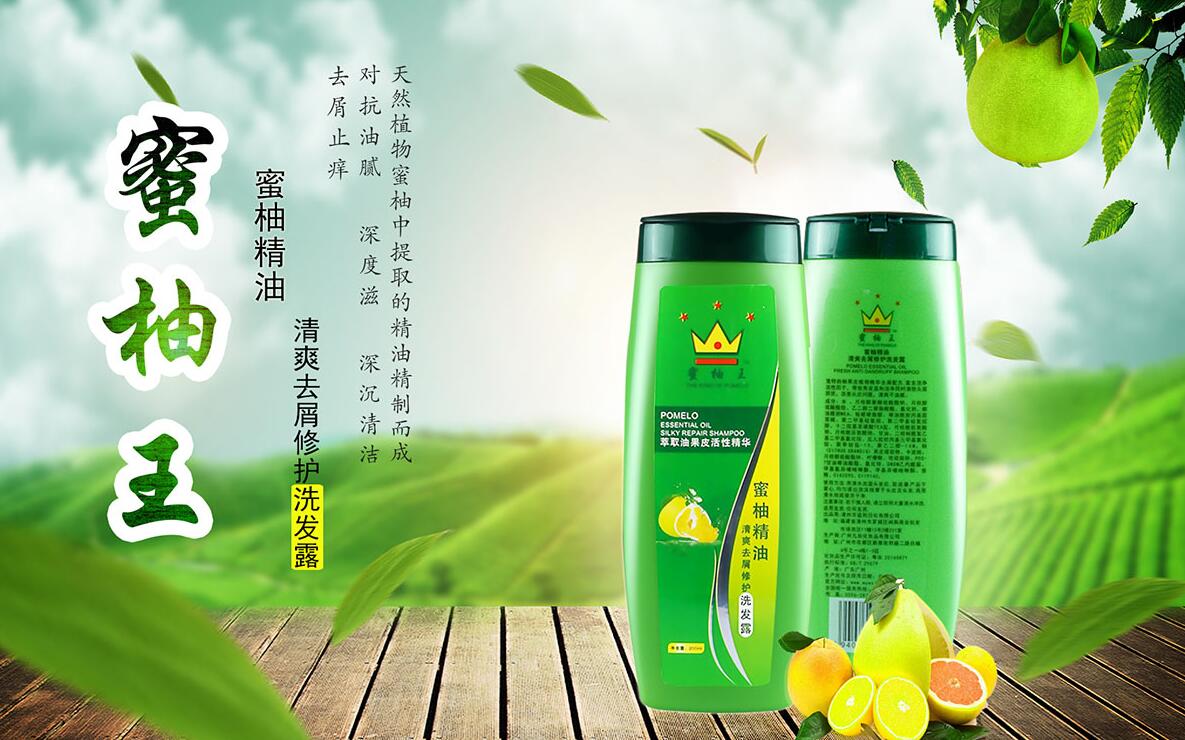 洗浴用品海報(bào)設(shè)計(jì),洗浴用品海報(bào)設(shè)計(jì)公司 洗浴用品海報(bào)設(shè)計(jì),洗浴用品海報(bào)設(shè)計(jì)公司