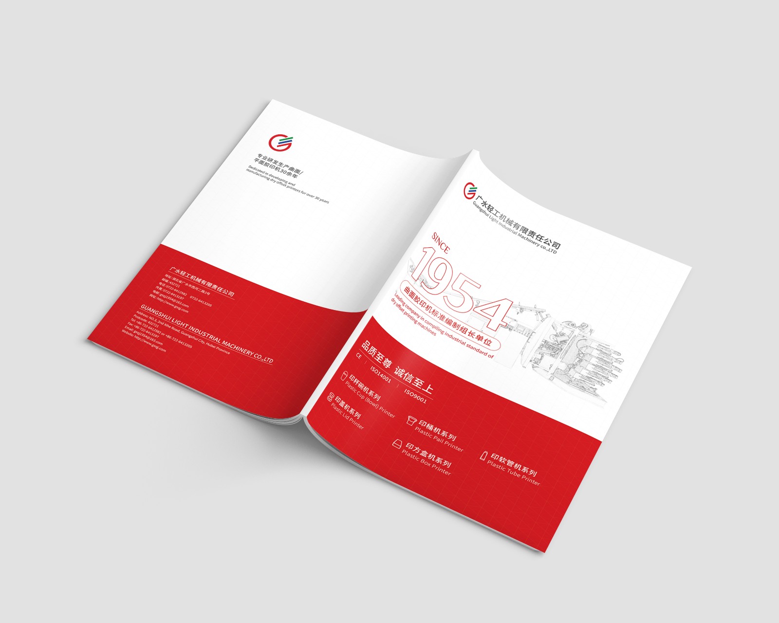 輕功機械畫冊設(shè)計,輕功機械畫冊設(shè)計公司