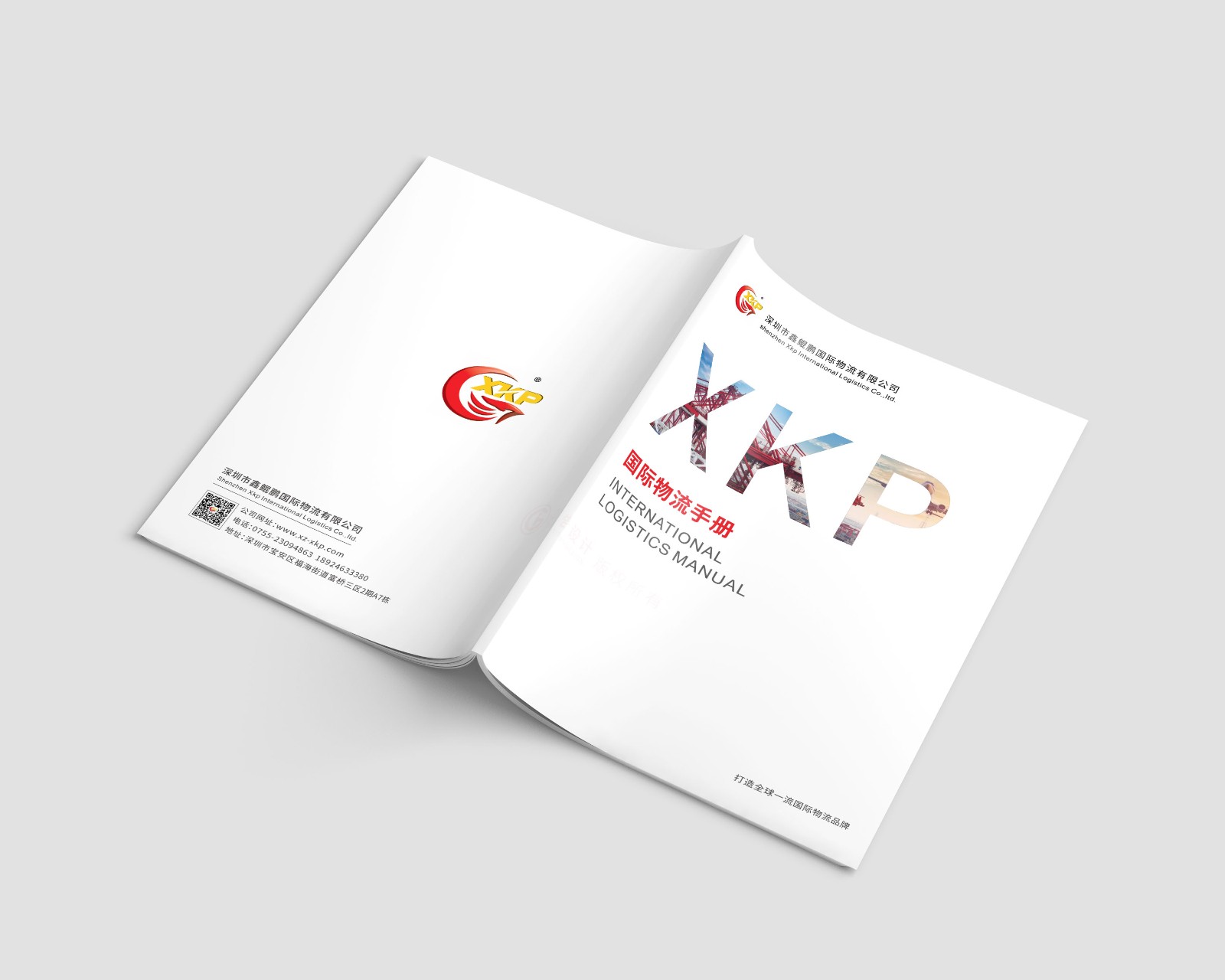 物流畫(huà)冊(cè)設(shè)計(jì),物流畫(huà)冊(cè)設(shè)計(jì)公司 物流畫(huà)冊(cè)設(shè)計(jì),物流畫(huà)冊(cè)設(shè)計(jì)公司