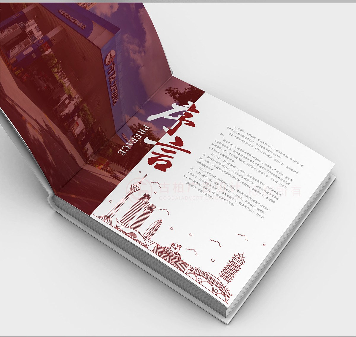 市政府企業(yè)紀(jì)念冊設(shè)計,市政府企業(yè)紀(jì)念冊設(shè)計公司 市政府企業(yè)紀(jì)念冊設(shè)計,市政府企業(yè)紀(jì)念冊設(shè)計公司