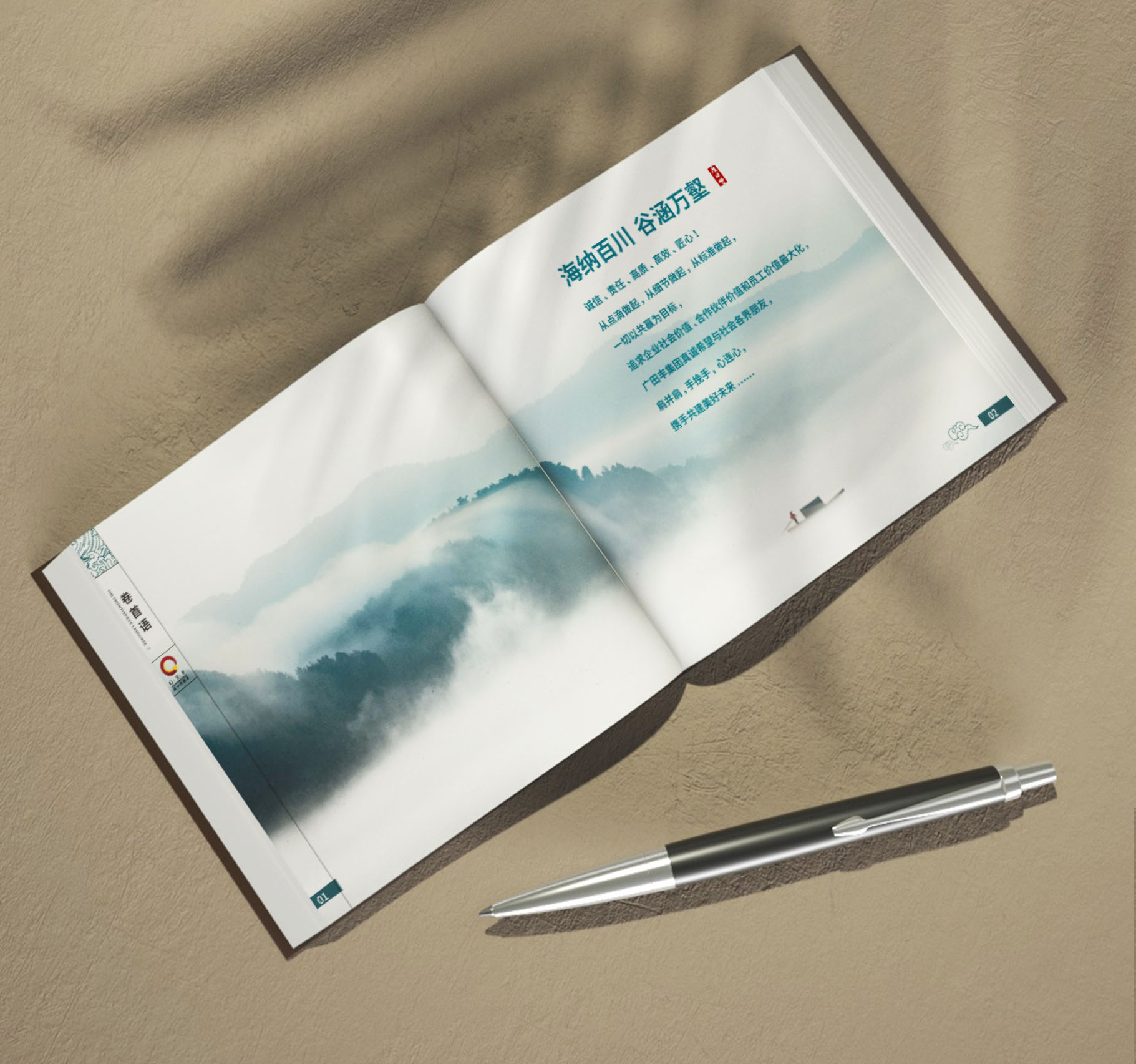 投資集團(tuán)畫冊設(shè)計,投資集團(tuán)宣傳冊設(shè)計公司