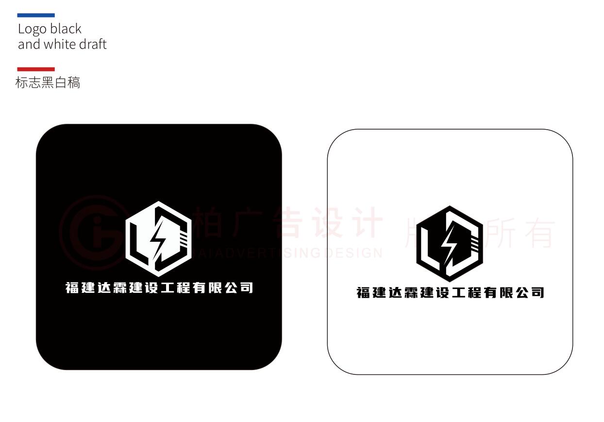電力工程建設(shè)logo設(shè)計(jì),電力工程建設(shè)logo設(shè)計(jì)公司 電力工程建設(shè)logo設(shè)計(jì),電力工程建設(shè)logo設(shè)計(jì)公司