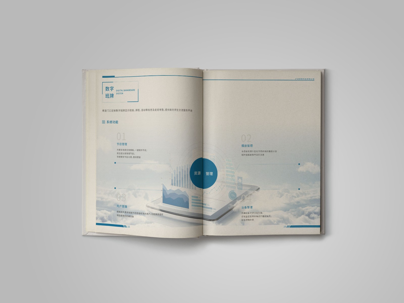 顯示屏畫冊設(shè)計(jì),顯示屏畫冊設(shè)計(jì)公司 顯示屏畫冊設(shè)計(jì),顯示屏畫冊設(shè)計(jì)公司