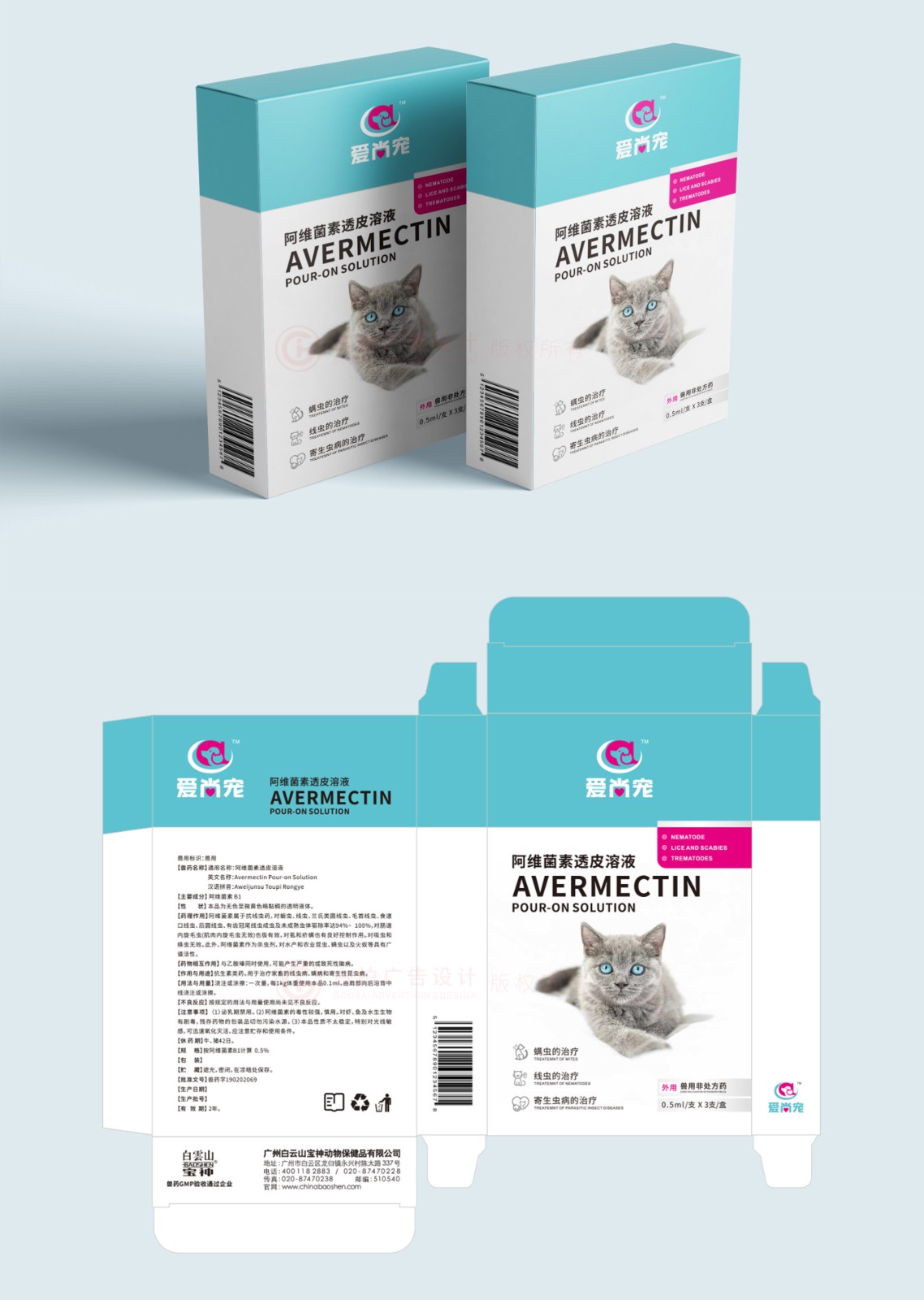 寵物驅(qū)蟲劑包裝設(shè)計(jì),動(dòng)物保健品包裝設(shè)計(jì)公司 寵物驅(qū)蟲劑包裝設(shè)計(jì),動(dòng)物保健品包裝設(shè)計(jì)公司