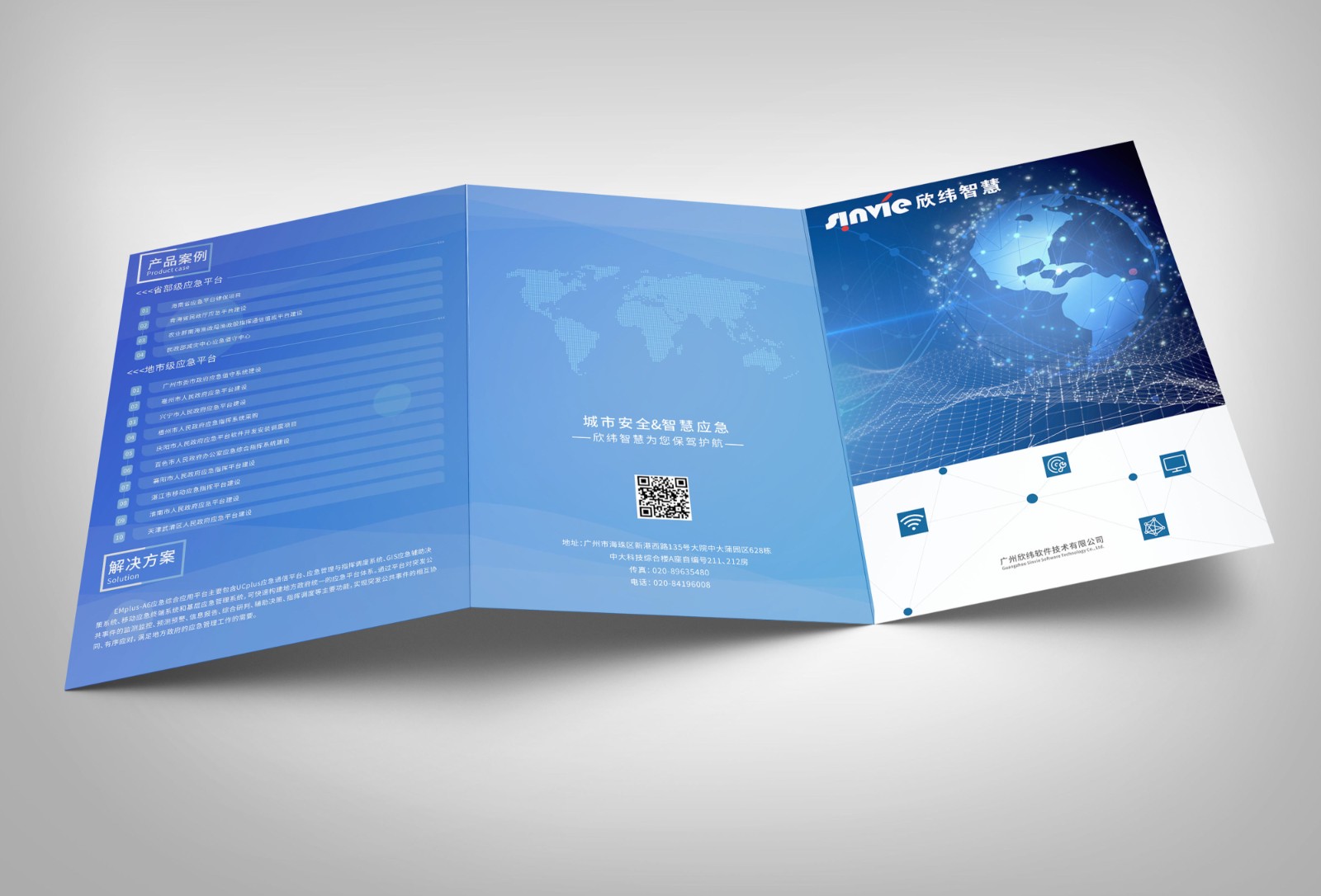 應(yīng)急智慧軟件折頁設(shè)計(jì),軟件宣傳頁設(shè)計(jì)公司 應(yīng)急智慧軟件折頁設(shè)計(jì),軟件宣傳頁設(shè)計(jì)公司