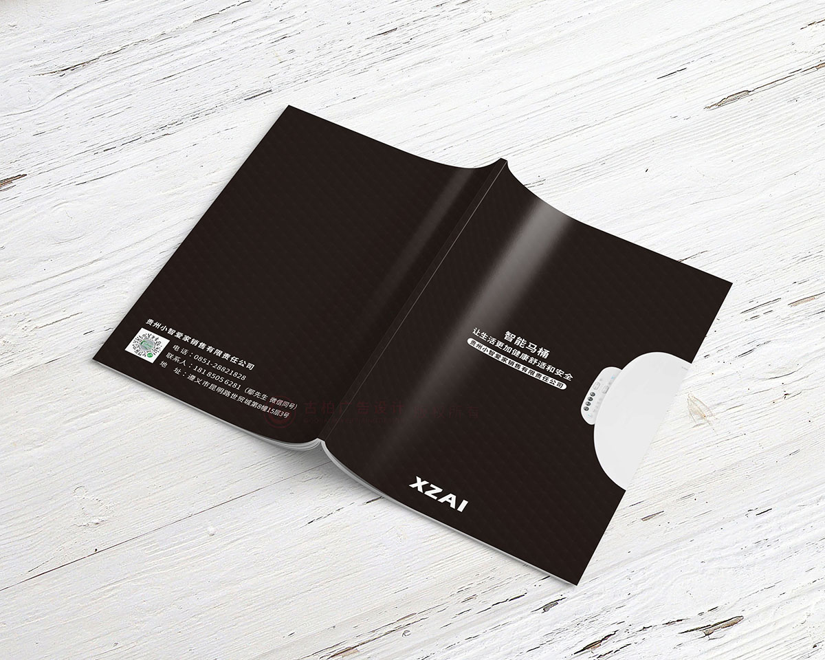 智能馬桶產(chǎn)品畫(huà)冊(cè)設(shè)計(jì),衛(wèi)浴產(chǎn)品畫(huà)冊(cè)設(shè)計(jì)公司 智能馬桶產(chǎn)品畫(huà)冊(cè)設(shè)計(jì),衛(wèi)浴產(chǎn)品畫(huà)冊(cè)設(shè)計(jì)公司