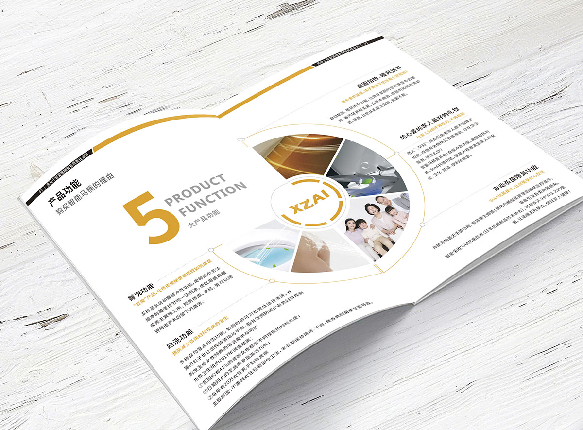 智能馬桶產(chǎn)品畫(huà)冊(cè)設(shè)計(jì),衛(wèi)浴產(chǎn)品畫(huà)冊(cè)設(shè)計(jì)公司 智能馬桶產(chǎn)品畫(huà)冊(cè)設(shè)計(jì),衛(wèi)浴產(chǎn)品畫(huà)冊(cè)設(shè)計(jì)公司