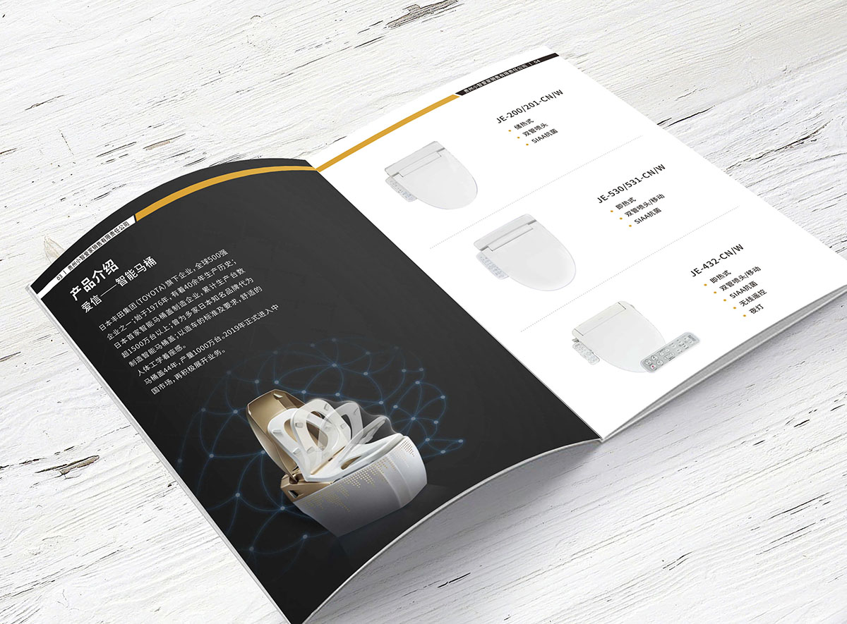 智能馬桶產(chǎn)品畫(huà)冊(cè)設(shè)計(jì),衛(wèi)浴產(chǎn)品畫(huà)冊(cè)設(shè)計(jì)公司 智能馬桶產(chǎn)品畫(huà)冊(cè)設(shè)計(jì),衛(wèi)浴產(chǎn)品畫(huà)冊(cè)設(shè)計(jì)公司