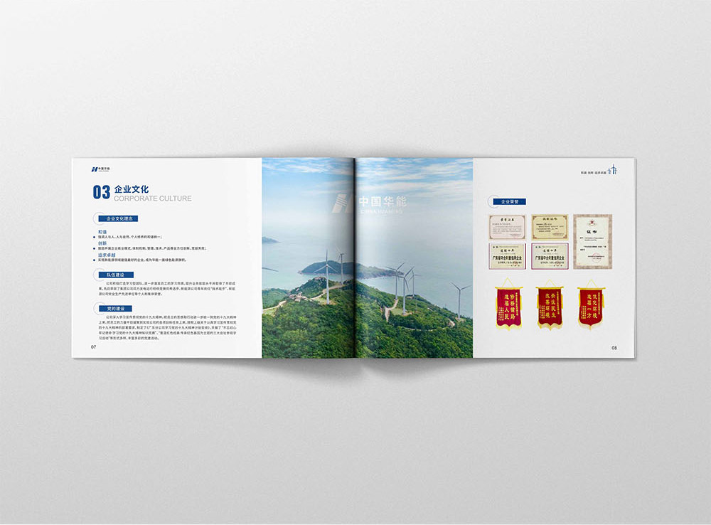 電力畫冊(cè)設(shè)計(jì),電力畫冊(cè)設(shè)計(jì)公司 電力畫冊(cè)設(shè)計(jì),電力畫冊(cè)設(shè)計(jì)公司