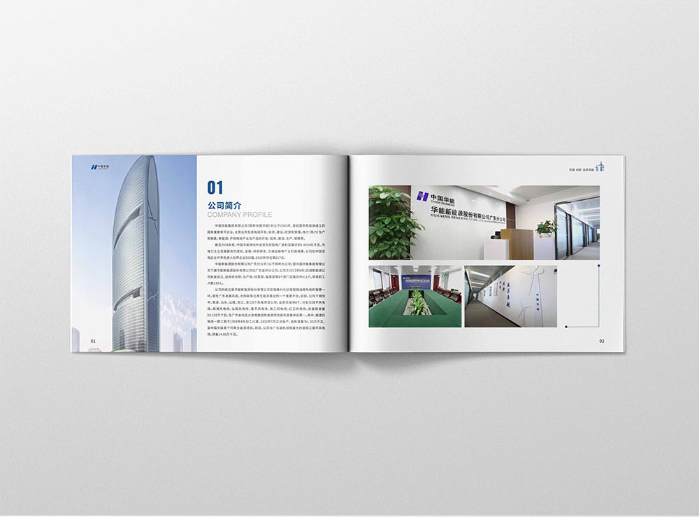 電力畫冊(cè)設(shè)計(jì),電力畫冊(cè)設(shè)計(jì)公司 電力畫冊(cè)設(shè)計(jì),電力畫冊(cè)設(shè)計(jì)公司