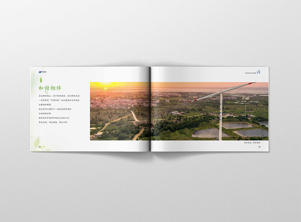 電力畫冊(cè)設(shè)計(jì),電力畫冊(cè)設(shè)計(jì)公司 電力畫冊(cè)設(shè)計(jì),電力畫冊(cè)設(shè)計(jì)公司