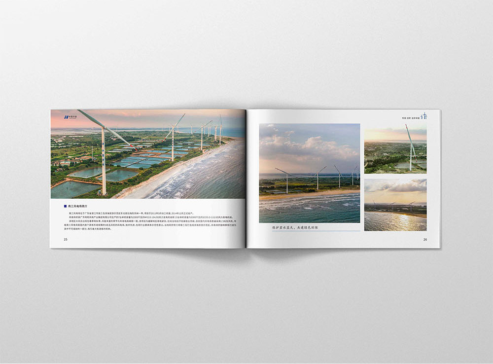 電力畫冊(cè)設(shè)計(jì),電力畫冊(cè)設(shè)計(jì)公司 電力畫冊(cè)設(shè)計(jì),電力畫冊(cè)設(shè)計(jì)公司