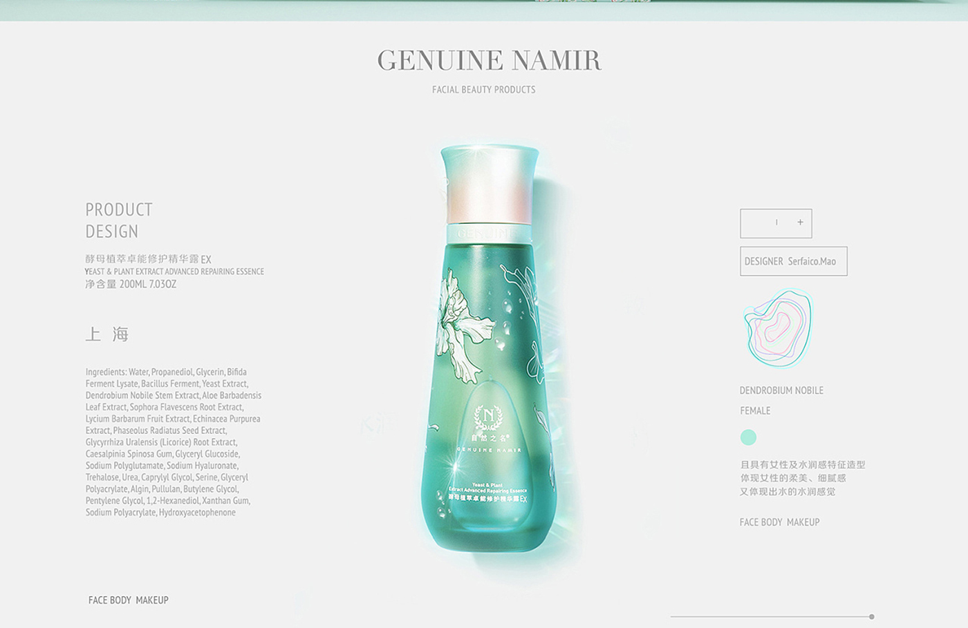 國(guó)潮風(fēng)化妝品產(chǎn)品包裝設(shè)計(jì)-創(chuàng)意化妝品包裝設(shè)計(jì) 國(guó)潮風(fēng)化妝品產(chǎn)品包裝設(shè)計(jì)-創(chuàng)意化妝品包裝設(shè)計(jì)