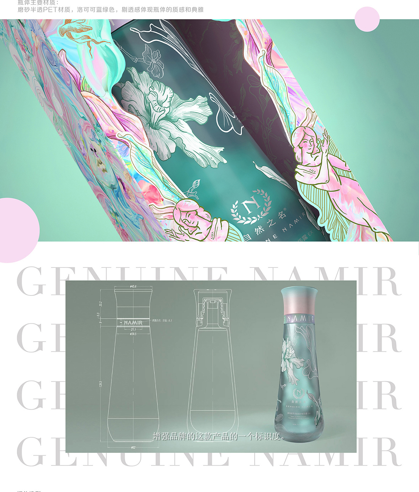 國(guó)潮風(fēng)化妝品產(chǎn)品包裝設(shè)計(jì)-創(chuàng)意化妝品包裝設(shè)計(jì) 國(guó)潮風(fēng)化妝品產(chǎn)品包裝設(shè)計(jì)-創(chuàng)意化妝品包裝設(shè)計(jì)