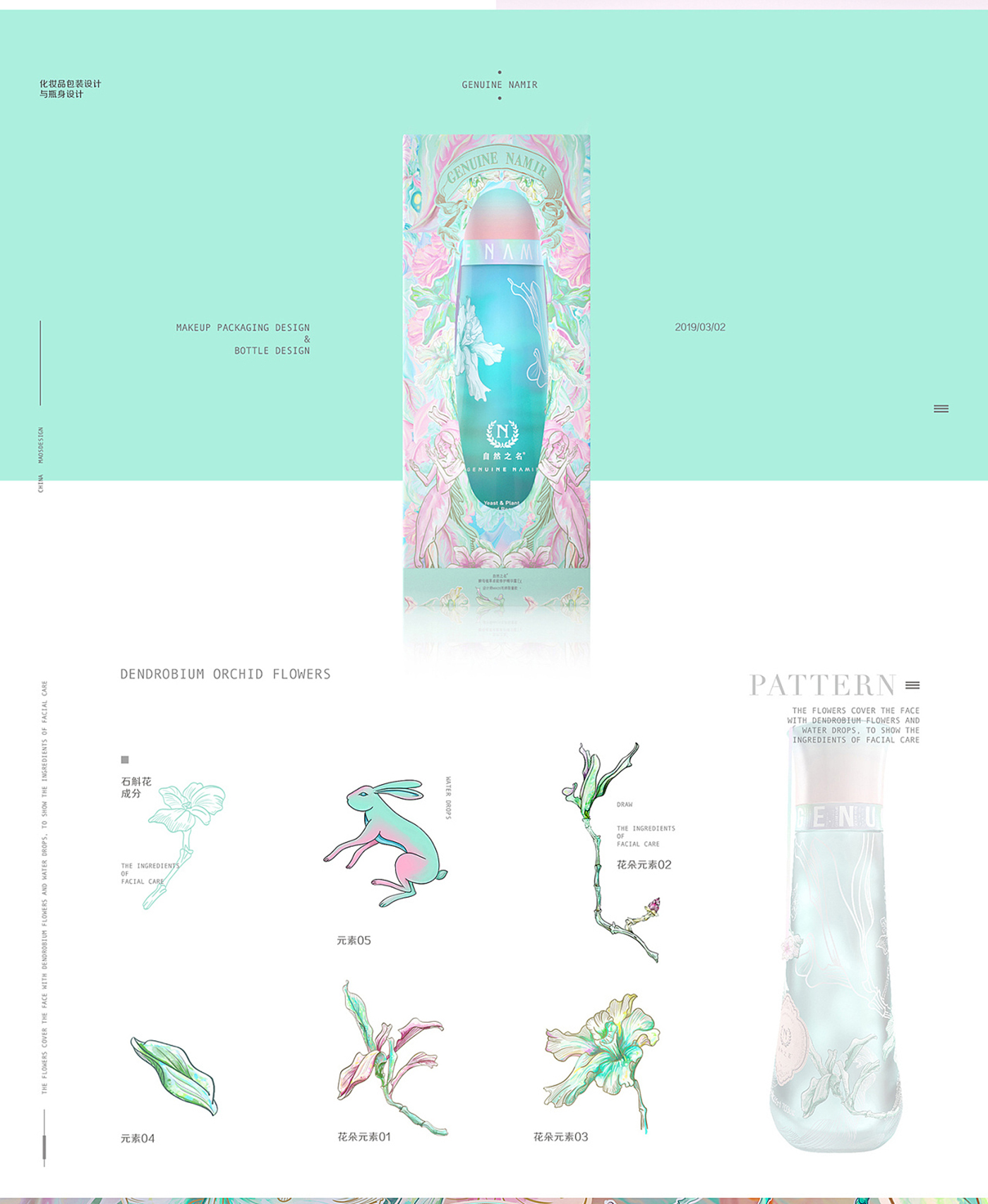 國(guó)潮風(fēng)化妝品產(chǎn)品包裝設(shè)計(jì)-創(chuàng)意化妝品包裝設(shè)計(jì) 國(guó)潮風(fēng)化妝品產(chǎn)品包裝設(shè)計(jì)-創(chuàng)意化妝品包裝設(shè)計(jì)