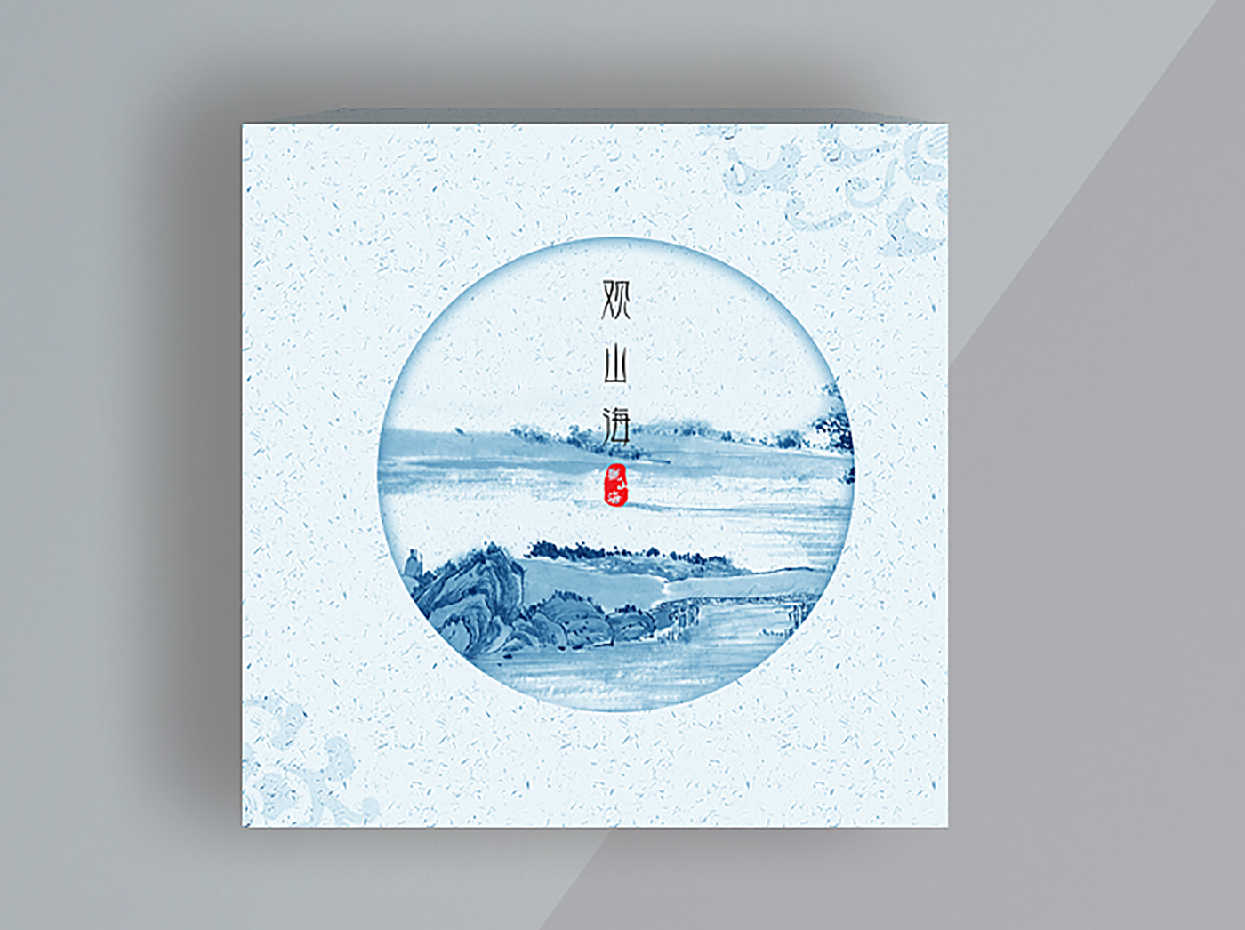 印泥創(chuàng)意茶葉包裝設計包裝設計-創(chuàng)意水墨中國風茶葉包裝設計 印泥創(chuàng)意茶葉包裝設計包裝設計-創(chuàng)意水墨中國風茶葉包裝設計