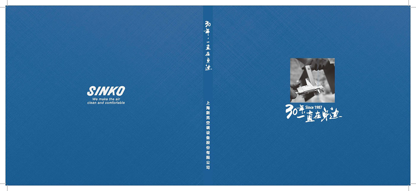空調(diào)類企業(yè)紀(jì)念冊設(shè)計-企業(yè)紀(jì)念冊設(shè)計公司 空調(diào)類企業(yè)紀(jì)念冊設(shè)計-企業(yè)紀(jì)念冊設(shè)計公司