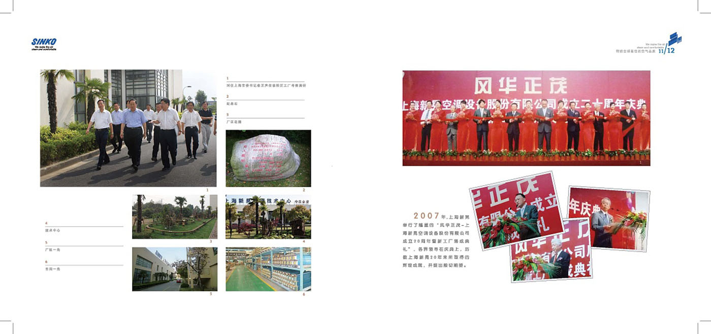 空調(diào)類企業(yè)紀(jì)念冊設(shè)計-企業(yè)紀(jì)念冊設(shè)計公司 空調(diào)類企業(yè)紀(jì)念冊設(shè)計-企業(yè)紀(jì)念冊設(shè)計公司