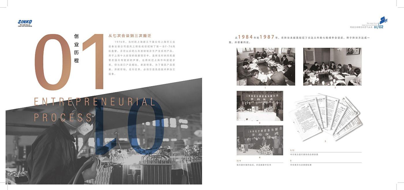 空調(diào)類企業(yè)紀(jì)念冊設(shè)計-企業(yè)紀(jì)念冊設(shè)計公司 空調(diào)類企業(yè)紀(jì)念冊設(shè)計-企業(yè)紀(jì)念冊設(shè)計公司