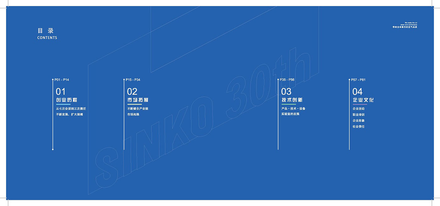 空調(diào)類企業(yè)紀(jì)念冊設(shè)計-企業(yè)紀(jì)念冊設(shè)計公司 空調(diào)類企業(yè)紀(jì)念冊設(shè)計-企業(yè)紀(jì)念冊設(shè)計公司