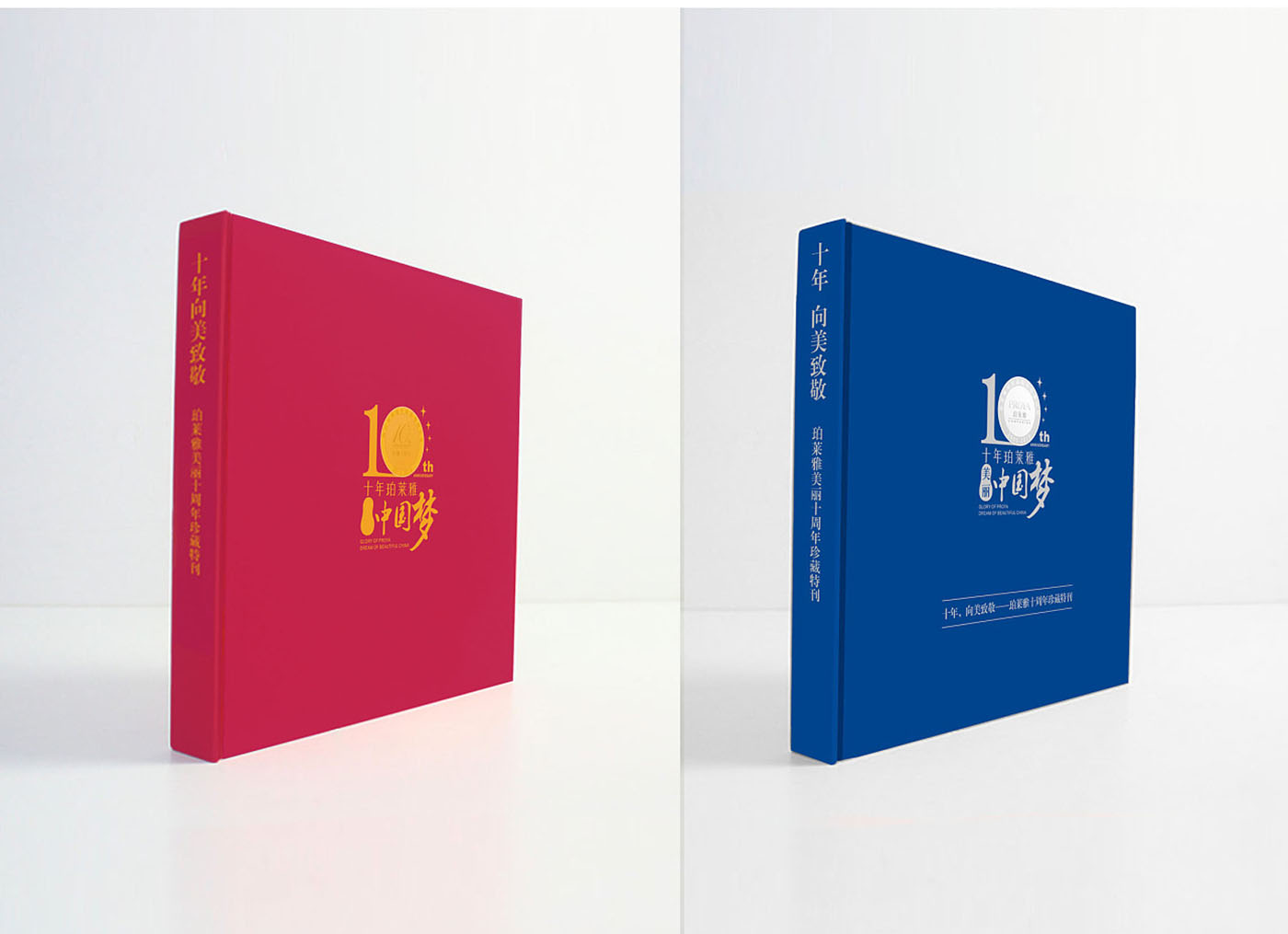 化妝品集團紀念冊設計-化妝品行業(yè)紀念冊設計公司 化妝品集團紀念冊設計-化妝品行業(yè)紀念冊設計公司