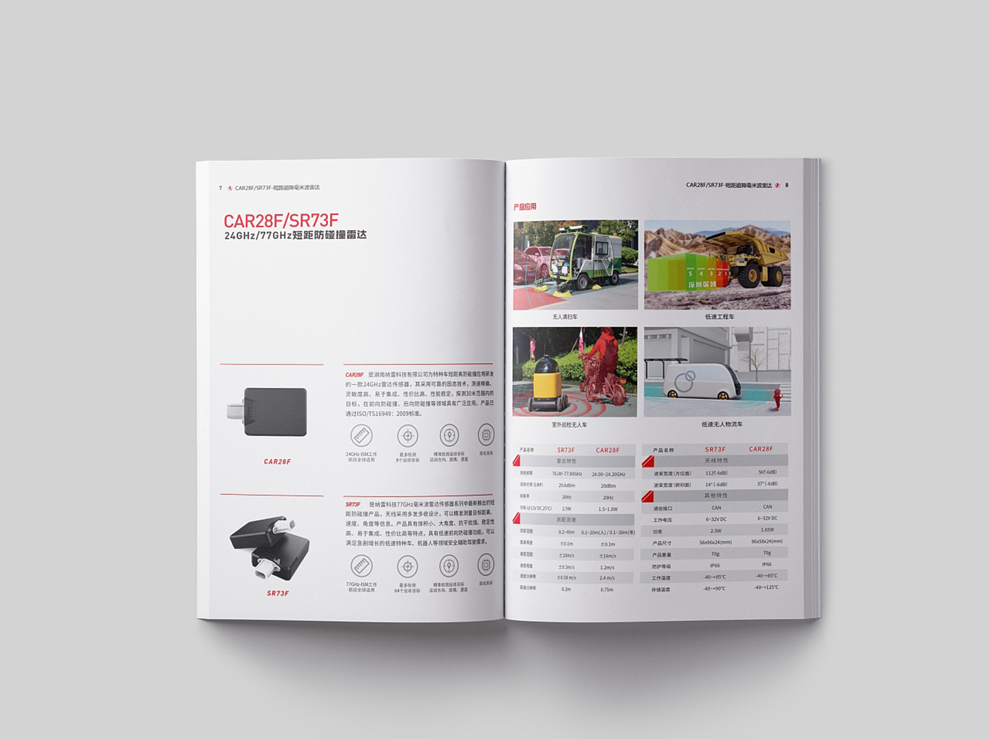 科技行業(yè)產(chǎn)品畫冊(cè)設(shè)計(jì)-科技感產(chǎn)品畫冊(cè)設(shè)計(jì)公司