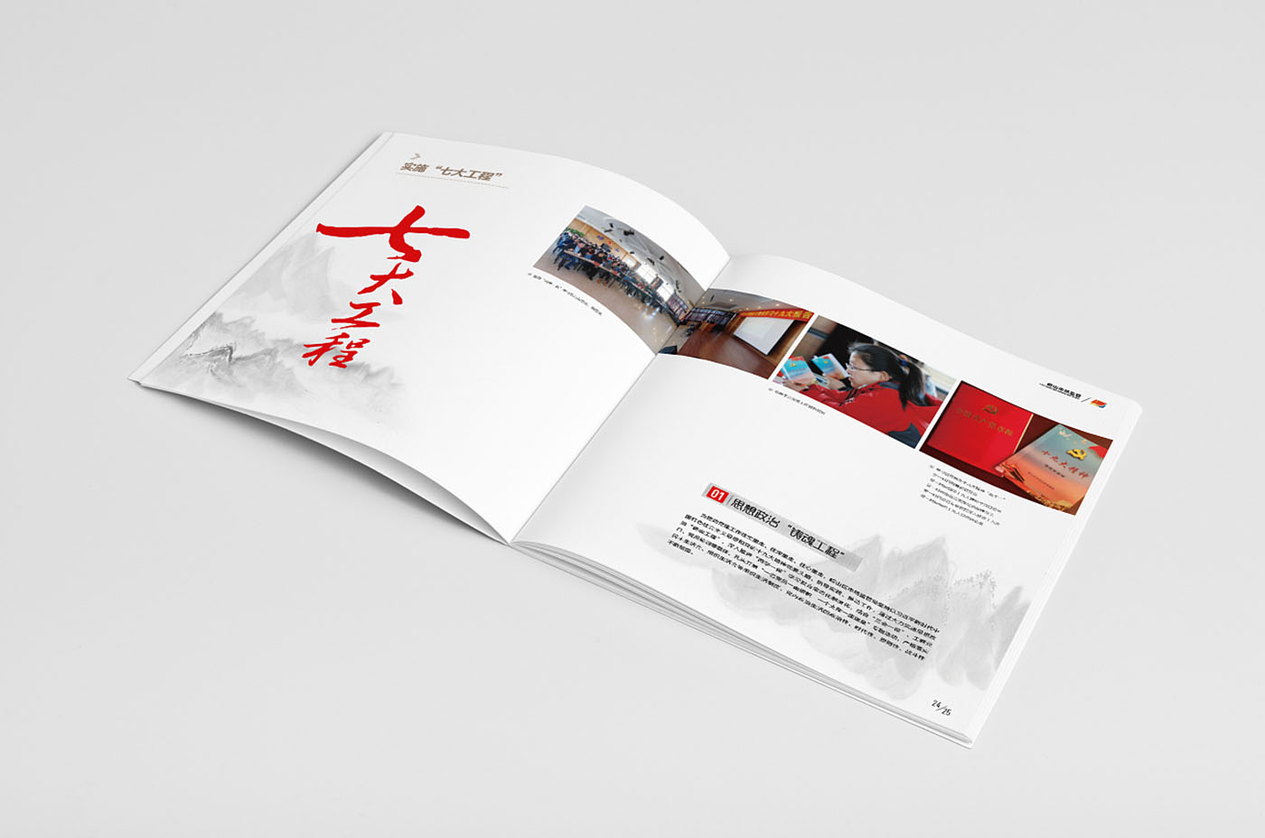 黨建畢業(yè)紀(jì)念冊設(shè)計(jì)-黨建紀(jì)念冊設(shè)計(jì)公司 黨建畢業(yè)紀(jì)念冊設(shè)計(jì)-黨建紀(jì)念冊設(shè)計(jì)公司