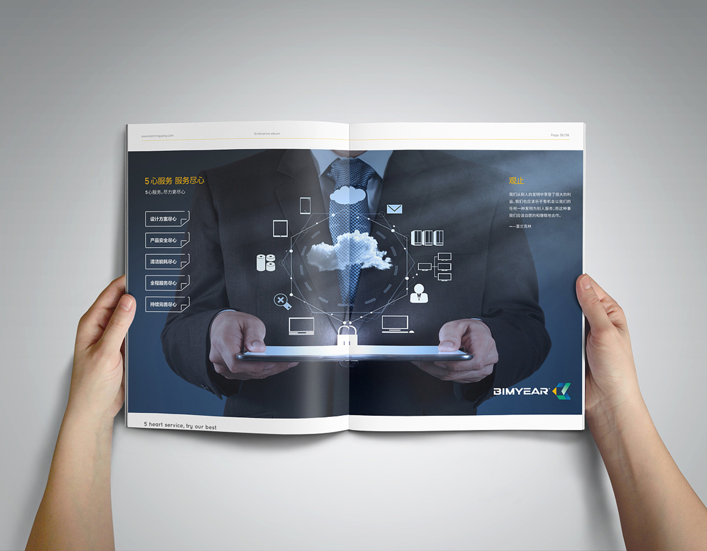 簡(jiǎn)約風(fēng)產(chǎn)品服務(wù)畫(huà)冊(cè)-產(chǎn)品畫(huà)冊(cè)設(shè)計(jì)公司