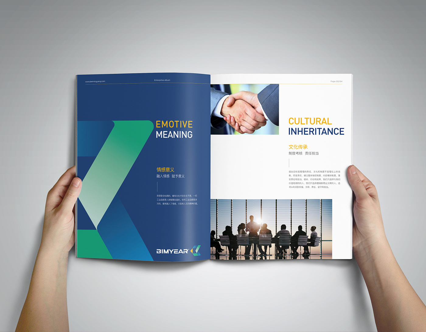 簡(jiǎn)約風(fēng)產(chǎn)品服務(wù)畫(huà)冊(cè)-產(chǎn)品畫(huà)冊(cè)設(shè)計(jì)公司