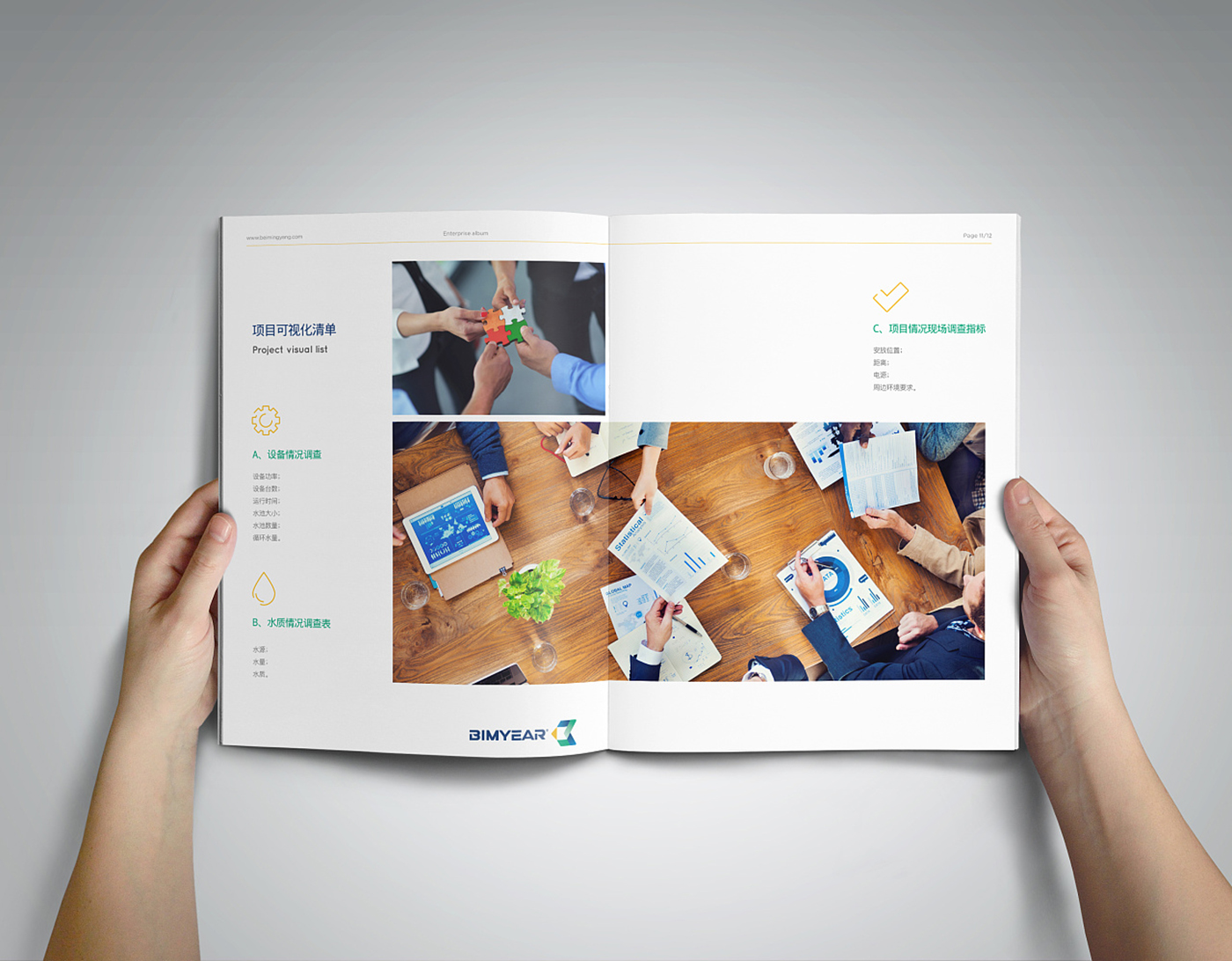 簡(jiǎn)約風(fēng)產(chǎn)品服務(wù)畫(huà)冊(cè)-產(chǎn)品畫(huà)冊(cè)設(shè)計(jì)公司