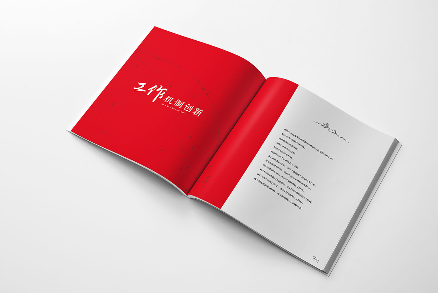 黨建畢業(yè)紀(jì)念冊設(shè)計(jì)-黨建紀(jì)念冊設(shè)計(jì)公司 黨建畢業(yè)紀(jì)念冊設(shè)計(jì)-黨建紀(jì)念冊設(shè)計(jì)公司