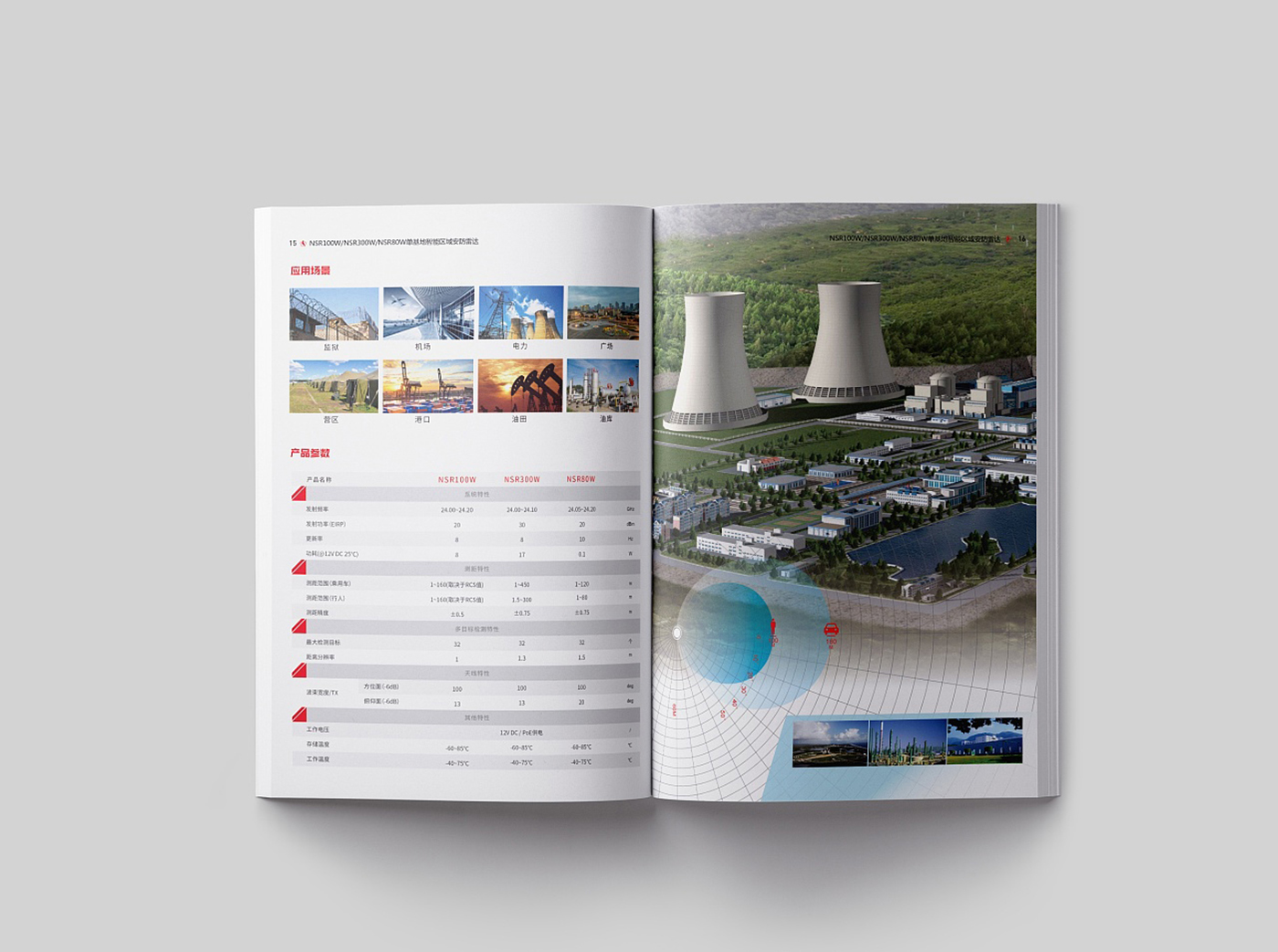 科技行業(yè)產(chǎn)品畫冊(cè)設(shè)計(jì)-科技感產(chǎn)品畫冊(cè)設(shè)計(jì)公司