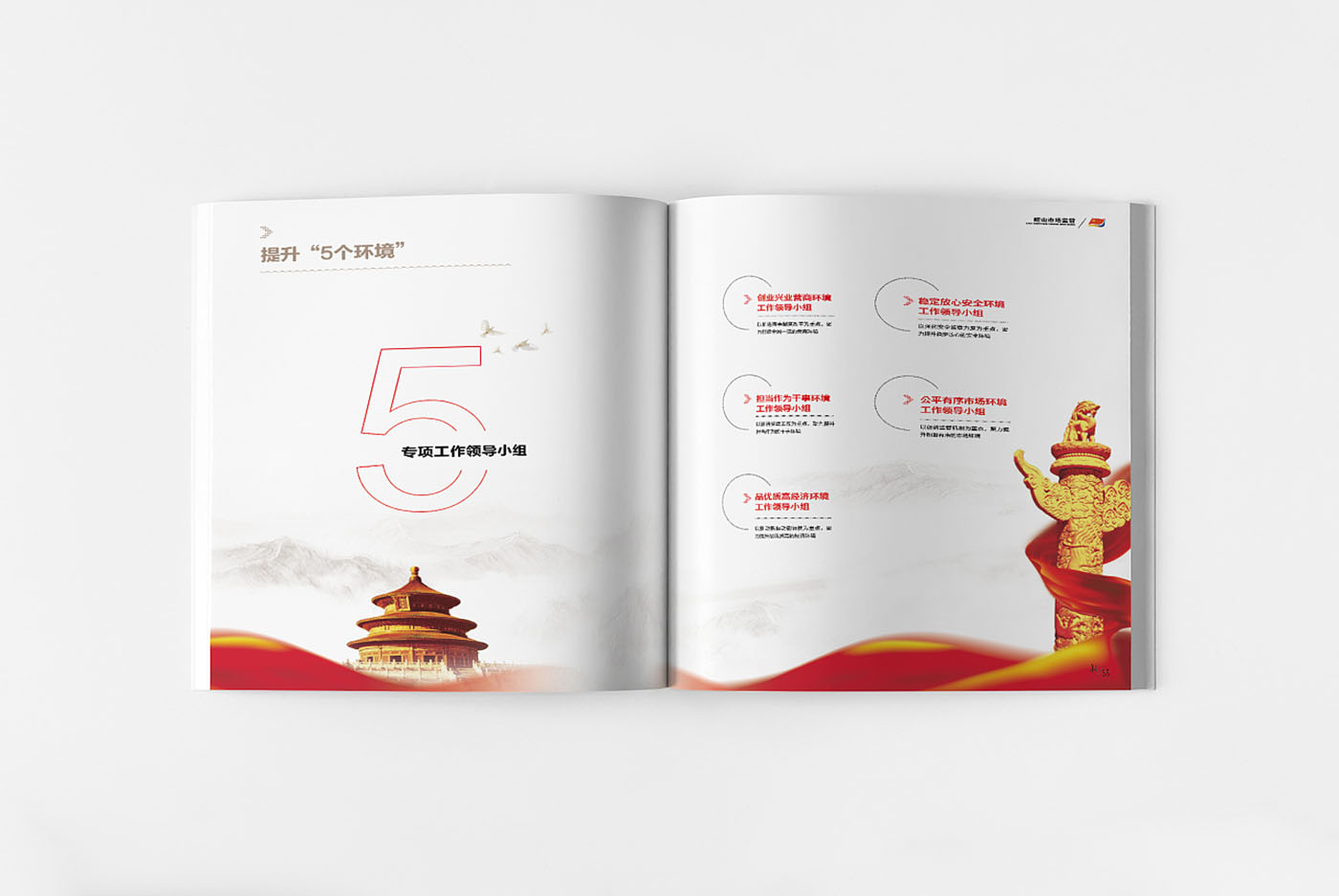 黨建畢業(yè)紀(jì)念冊設(shè)計(jì)-黨建紀(jì)念冊設(shè)計(jì)公司 黨建畢業(yè)紀(jì)念冊設(shè)計(jì)-黨建紀(jì)念冊設(shè)計(jì)公司