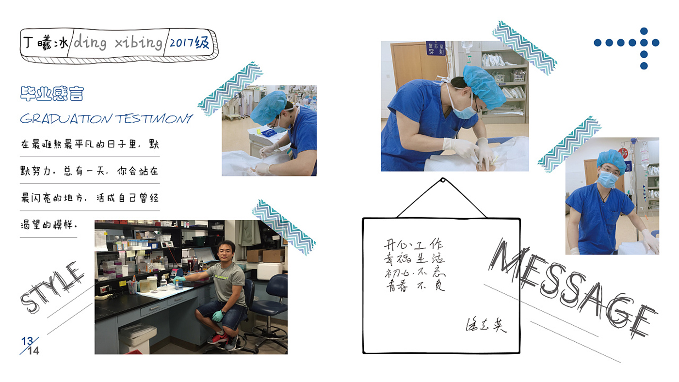 手帳風(fēng)格畢業(yè)紀(jì)念冊設(shè)計(jì)-創(chuàng)意畢業(yè)紀(jì)念冊設(shè)計(jì)公司