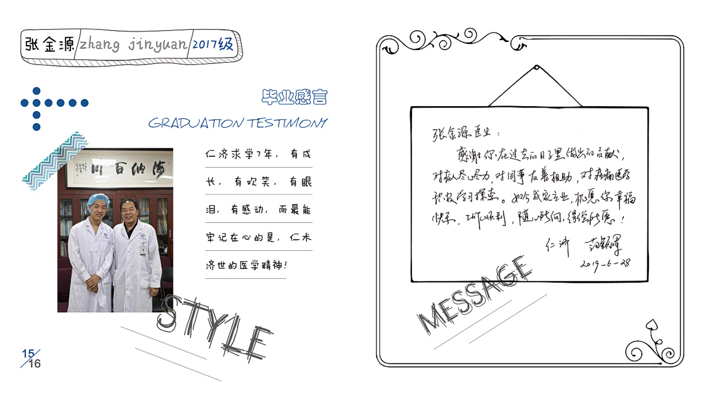 手帳風(fēng)格畢業(yè)紀(jì)念冊設(shè)計(jì)-創(chuàng)意畢業(yè)紀(jì)念冊設(shè)計(jì)公司