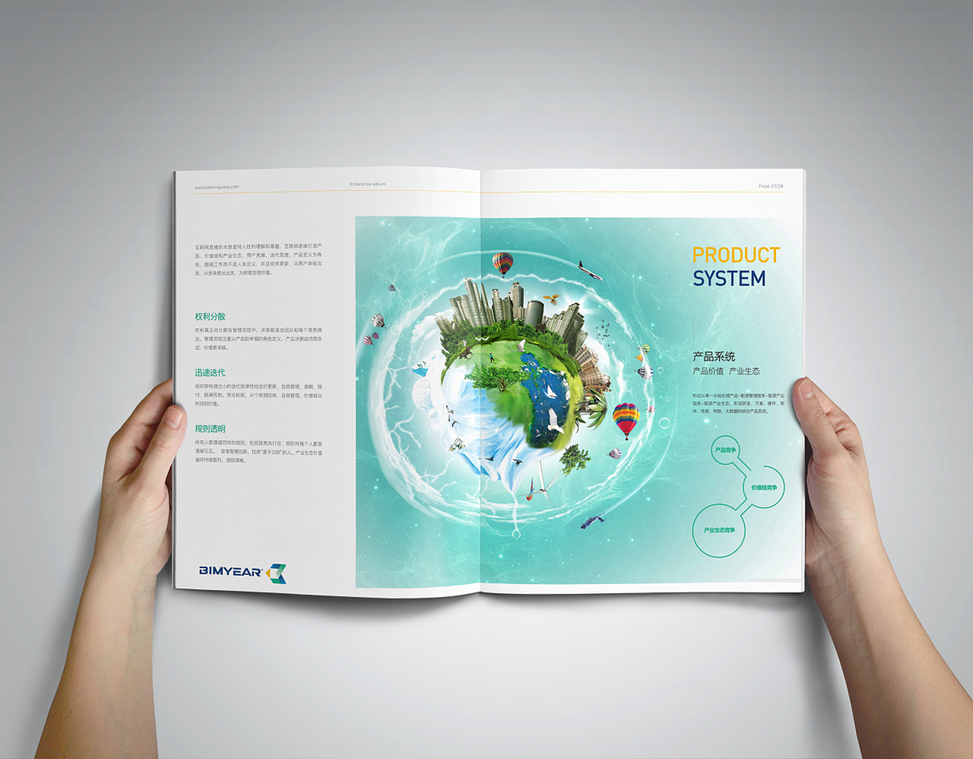簡(jiǎn)約風(fēng)產(chǎn)品服務(wù)畫(huà)冊(cè)-產(chǎn)品畫(huà)冊(cè)設(shè)計(jì)公司