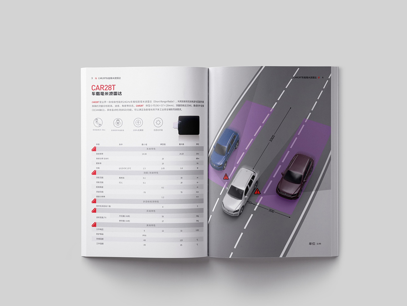 科技行業(yè)產(chǎn)品畫冊(cè)設(shè)計(jì)-科技感產(chǎn)品畫冊(cè)設(shè)計(jì)公司