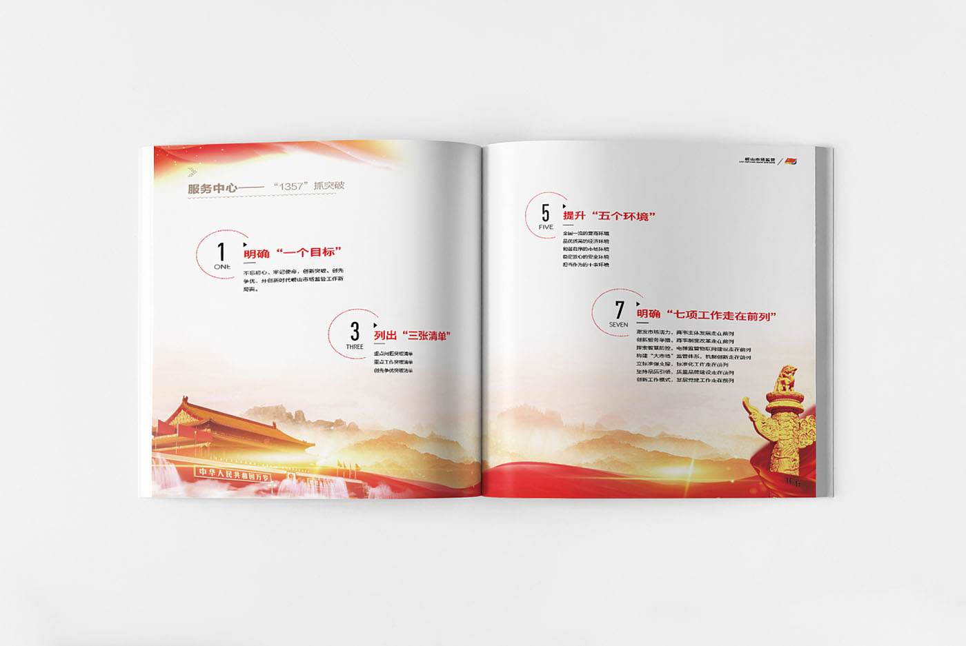 黨建畢業(yè)紀(jì)念冊設(shè)計(jì)-黨建紀(jì)念冊設(shè)計(jì)公司 黨建畢業(yè)紀(jì)念冊設(shè)計(jì)-黨建紀(jì)念冊設(shè)計(jì)公司