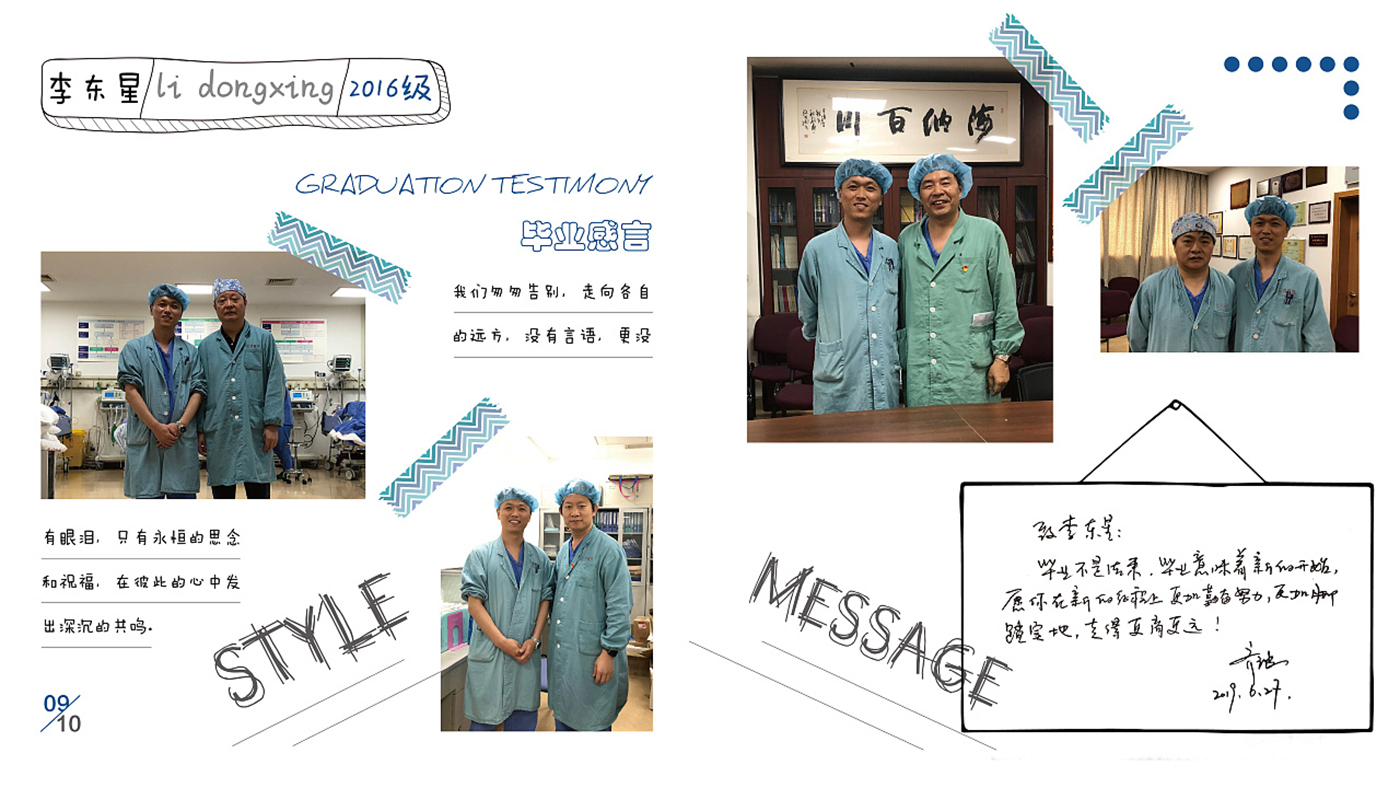 手帳風(fēng)格畢業(yè)紀(jì)念冊設(shè)計(jì)-創(chuàng)意畢業(yè)紀(jì)念冊設(shè)計(jì)公司