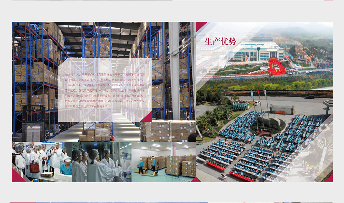 化妝品集團紀念冊設計-化妝品行業(yè)紀念冊設計公司 化妝品集團紀念冊設計-化妝品行業(yè)紀念冊設計公司