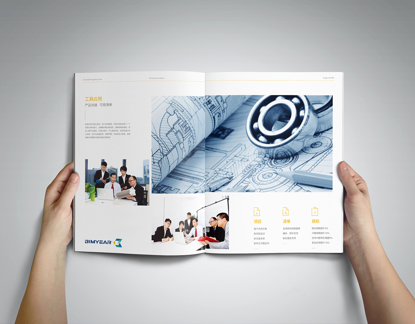 簡(jiǎn)約風(fēng)產(chǎn)品服務(wù)畫(huà)冊(cè)-產(chǎn)品畫(huà)冊(cè)設(shè)計(jì)公司